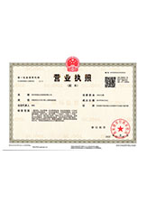 藤县营业执照副本